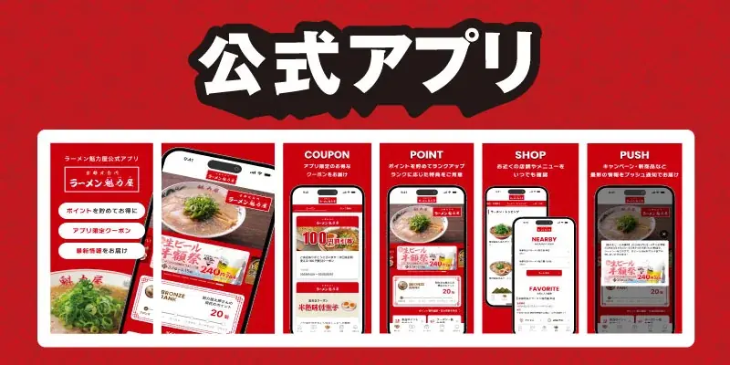【ラーメン無料クーポン配布！】今年の創業感謝祭は初の3日間実施！昨年は2日間で約22万名様がご来店！ 画像 3