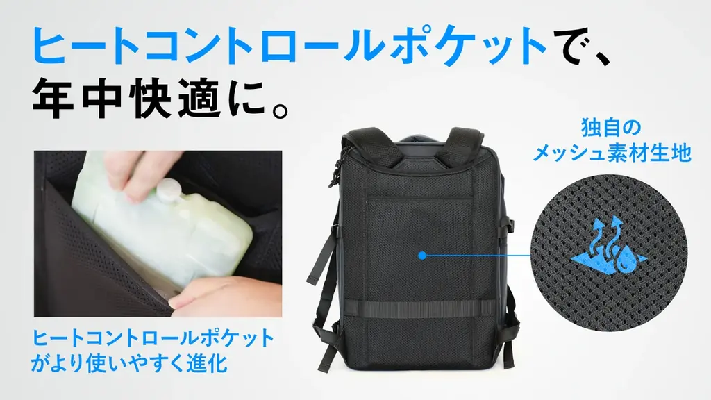 ”猛暑に強い”バックパック第2弾 ｜最大−9.9℃を実証。暑さも重さも軽減した、進化版モデルが再登場 画像 5