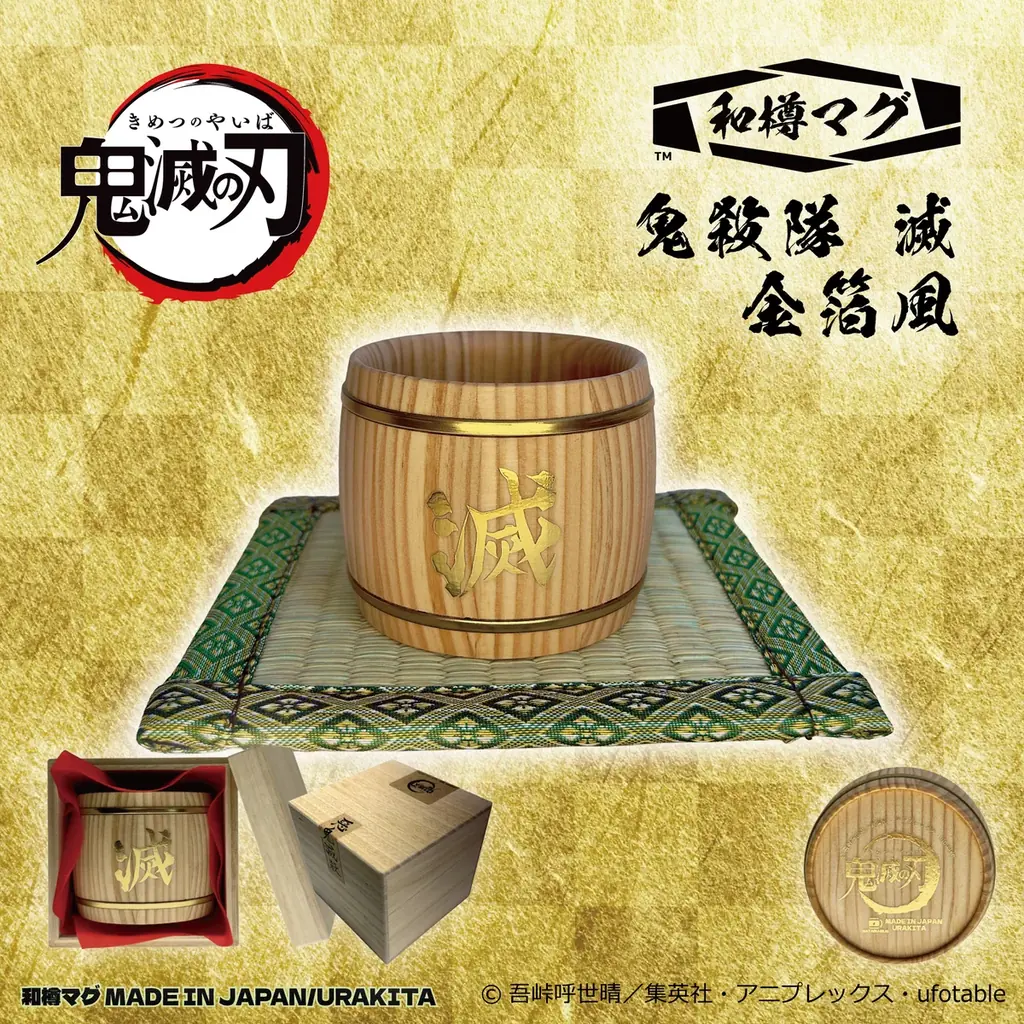 【新登場】アニメ「鬼滅の刃」和樽マグに新商品！「鬼殺隊 滅」の文字を金箔・銀箔風に箔押し！ 画像 2