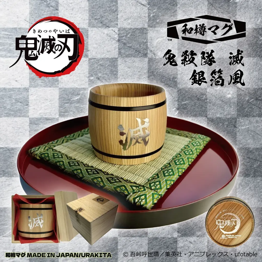 【新登場】アニメ「鬼滅の刃」和樽マグに新商品！「鬼殺隊 滅」の文字を金箔・銀箔風に箔押し！ 画像 3