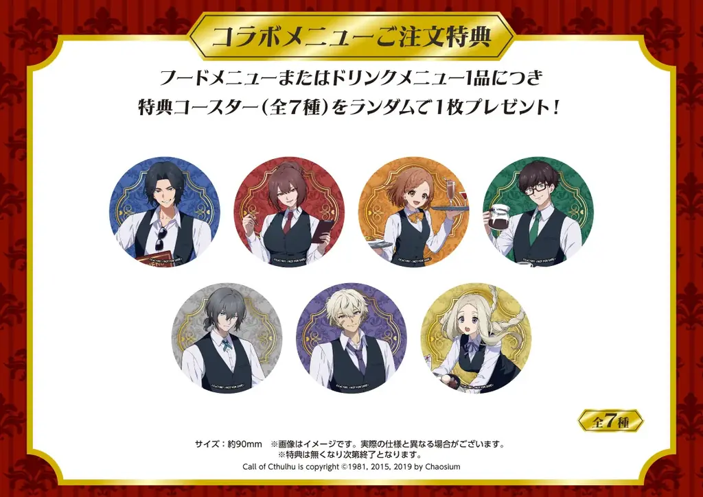 『プルガトリウムの夜』『デストルドーの使者』× Chugai Grace Cafe コラボカフェが渋谷・大阪で開催！描き下ろしイラストの新作グッズやコラボメニューが登場！ 画像 12