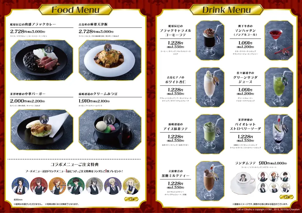 『プルガトリウムの夜』『デストルドーの使者』× Chugai Grace Cafe コラボカフェが渋谷・大阪で開催！描き下ろしイラストの新作グッズやコラボメニューが登場！ 画像 4