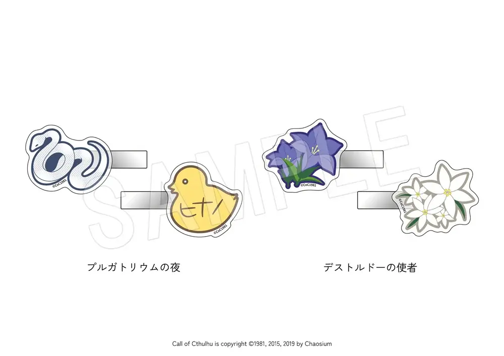 『プルガトリウムの夜』『デストルドーの使者』× Chugai Grace Cafe コラボカフェが渋谷・大阪で開催！描き下ろしイラストの新作グッズやコラボメニューが登場！ 画像 9
