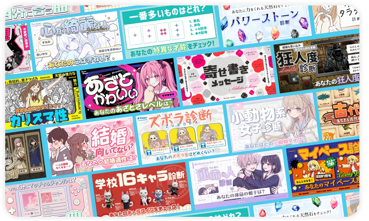 利用実績150万組・300万人突破！「相性占い」診断ロジックをアップデートしリニューアル実施 画像 10