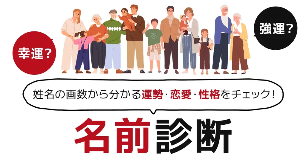 利用実績150万組・300万人突破！「相性占い」診断ロジックをアップデートしリニューアル実施 画像 9