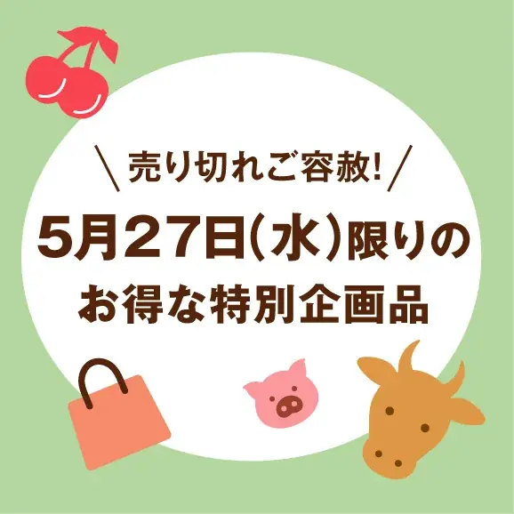 【横浜高島屋】“行くべき世界の旅行先” に日本で唯一の選出！今世界が注目する 「山形」 のグルメや工芸品が大集結！〈山形展〉開催！ 画像 23