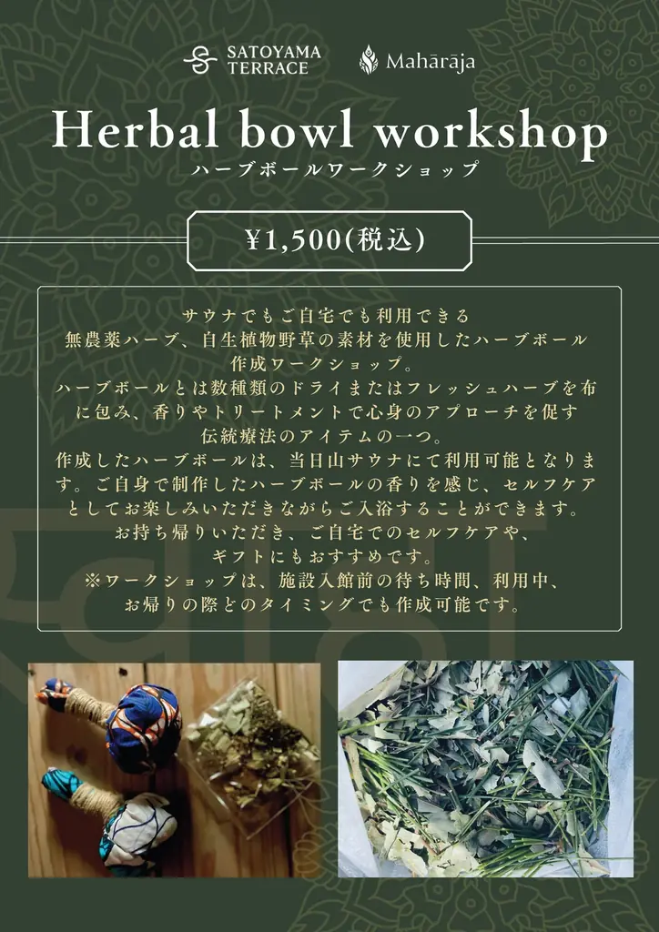 人の手で再生した里山にホタルが舞う 千葉・富津の「SATOYAMA TERRACE」でハーブボール作りワークショップ開催 画像 12
