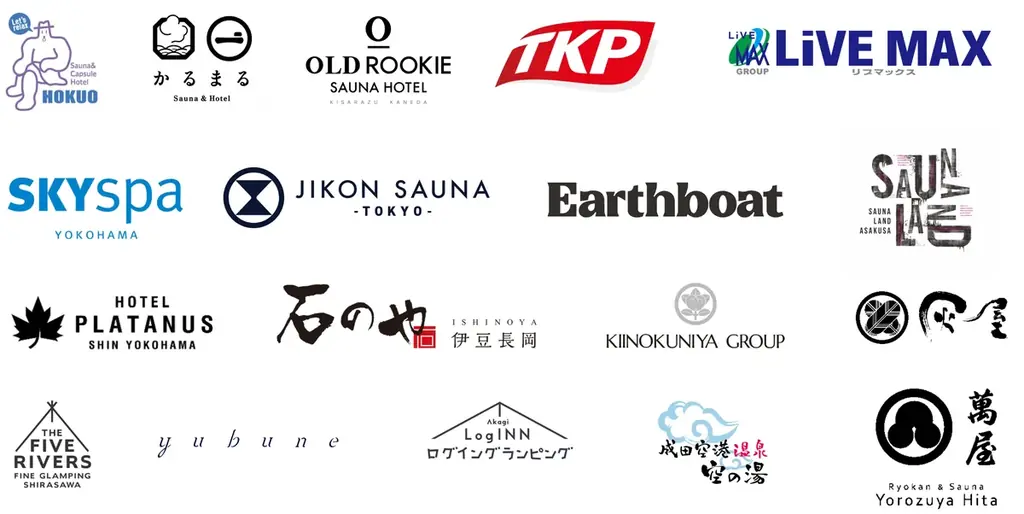 サウナ付き宿泊施設専門の予約サイト “SaunaTrip” 本日α版リリース 画像 3