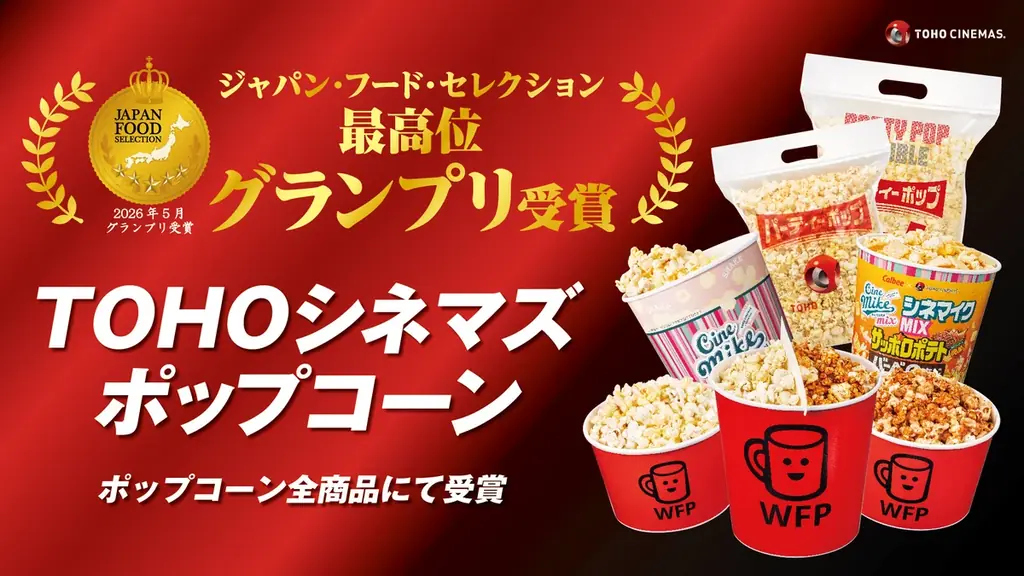 受賞記念割引