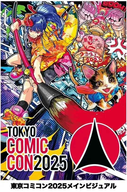 東京コミコン2026のメインビジュアル、5月18日応募開始