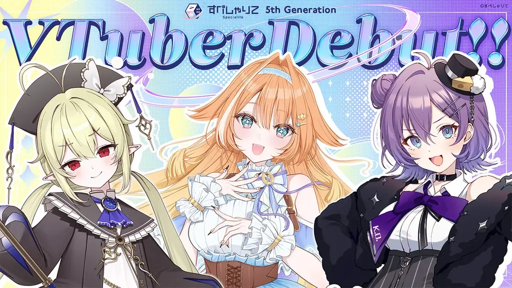 すぺしゃりて5期生デビュー