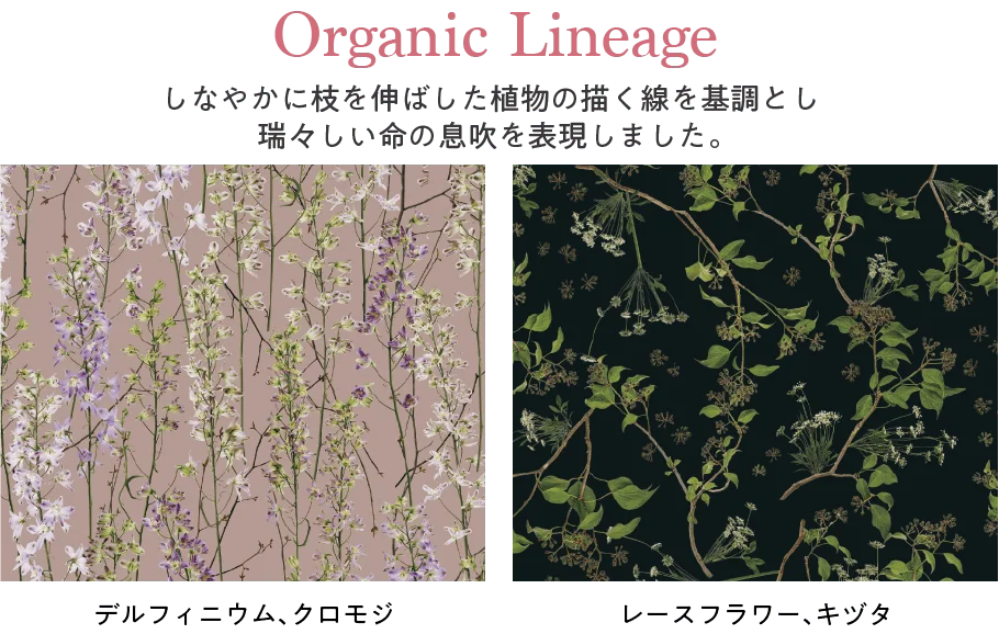 「2027年SS新作フラワーパターン」をフラワーグラフィックサービス『花屋さんのお花柄』が発表！「第19回 ライセンシング ジャパン」への出展も決定。 画像 8