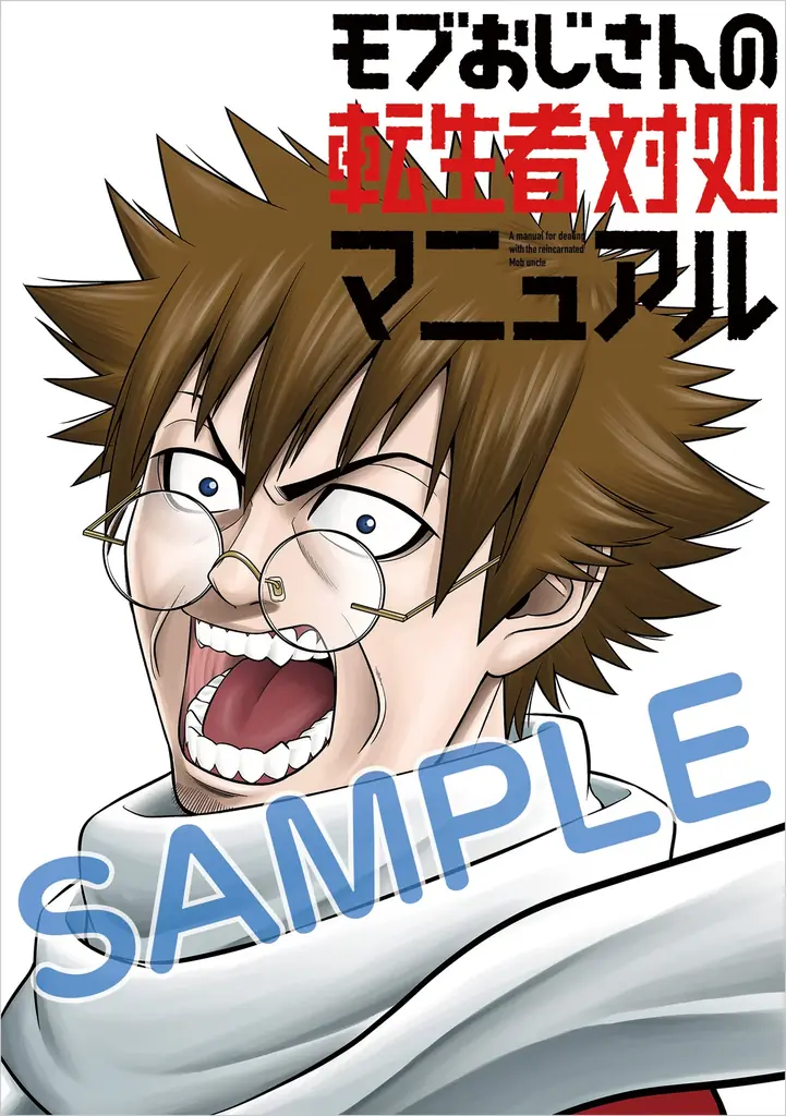 「サイコミ」10周年を記念し、新出版企画「サイコミ パブリッシング NEXT」始動！長期連載作品の紙書籍化・新装版制作が決定 画像 11