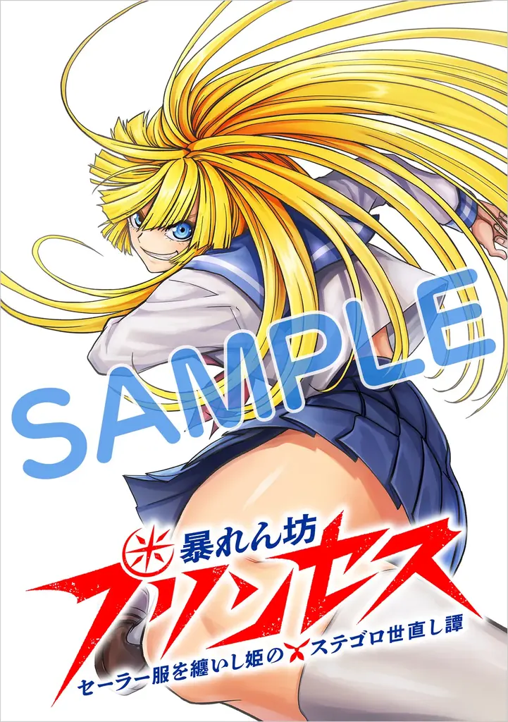 「サイコミ」10周年を記念し、新出版企画「サイコミ パブリッシング NEXT」始動！長期連載作品の紙書籍化・新装版制作が決定 画像 2
