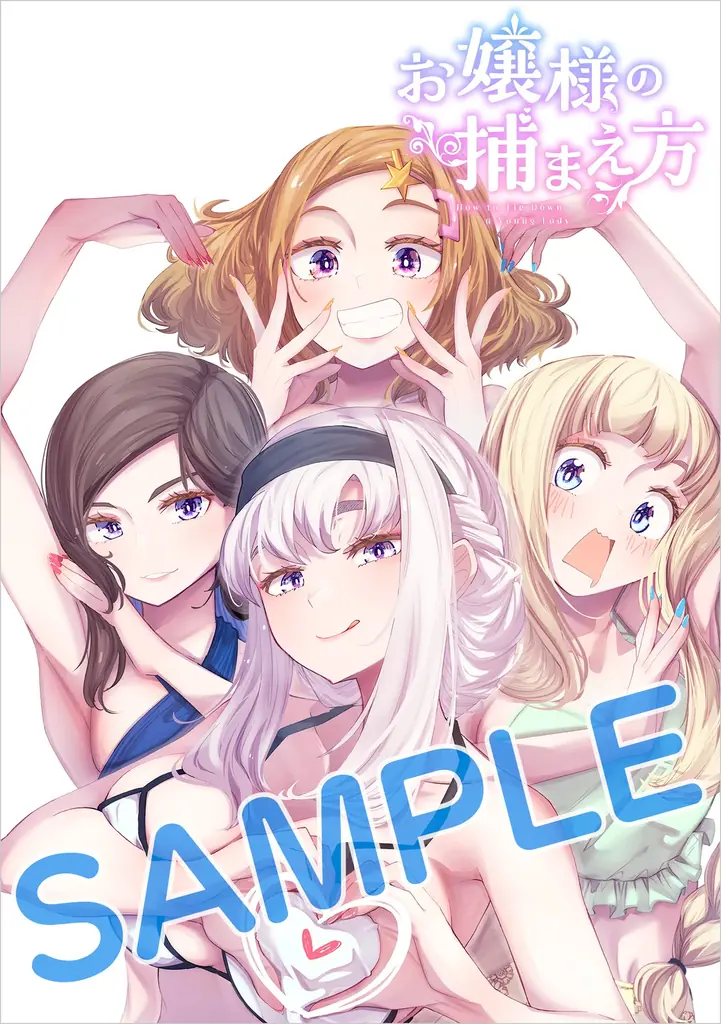「サイコミ」10周年を記念し、新出版企画「サイコミ パブリッシング NEXT」始動！長期連載作品の紙書籍化・新装版制作が決定 画像 3