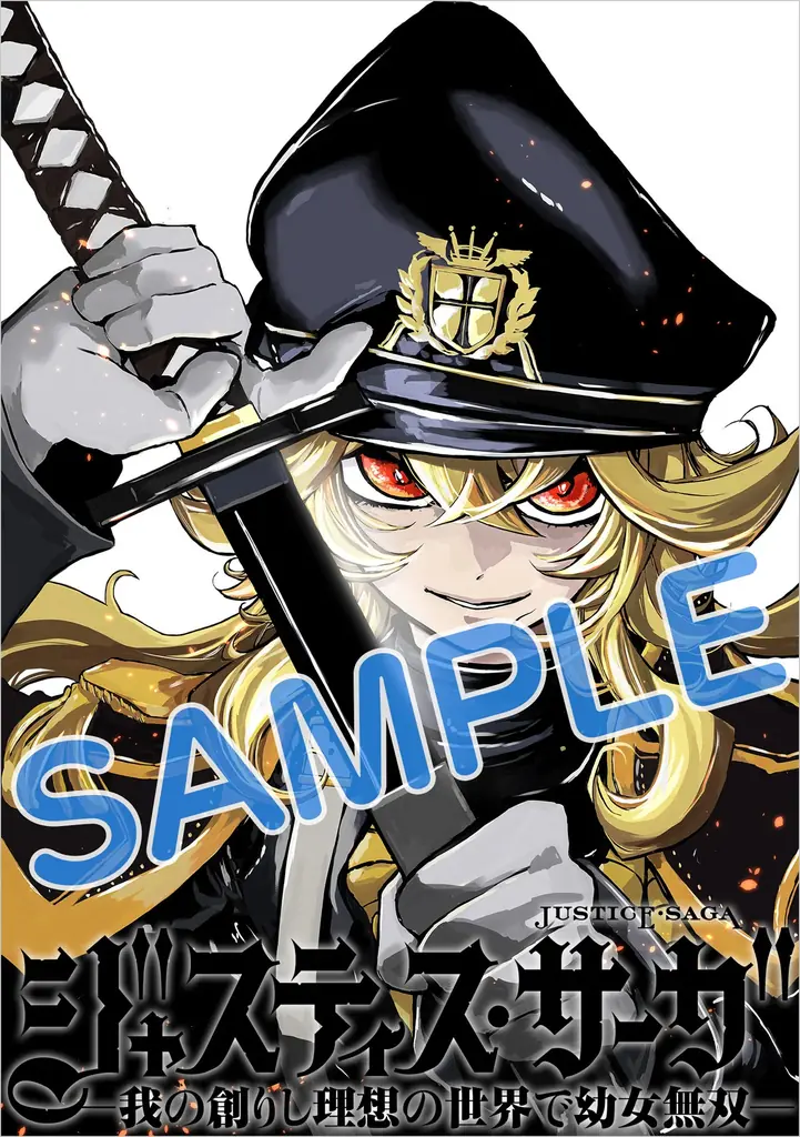 「サイコミ」10周年を記念し、新出版企画「サイコミ パブリッシング NEXT」始動！長期連載作品の紙書籍化・新装版制作が決定 画像 7