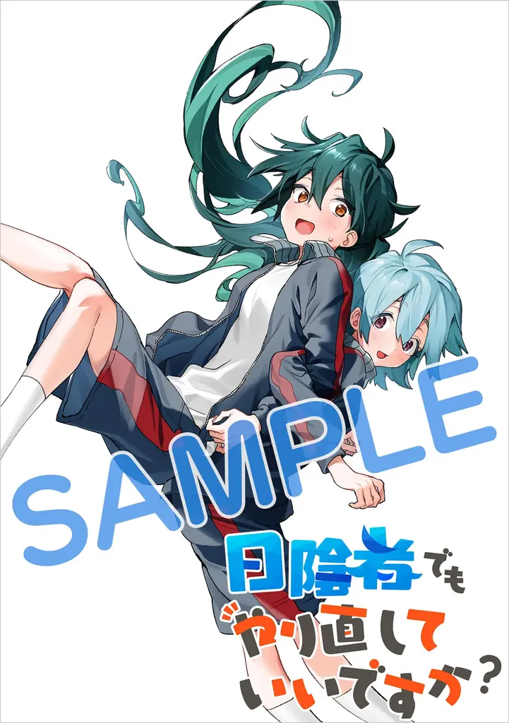 「サイコミ」10周年を記念し、新出版企画「サイコミ パブリッシング NEXT」始動！長期連載作品の紙書籍化・新装版制作が決定 画像 9