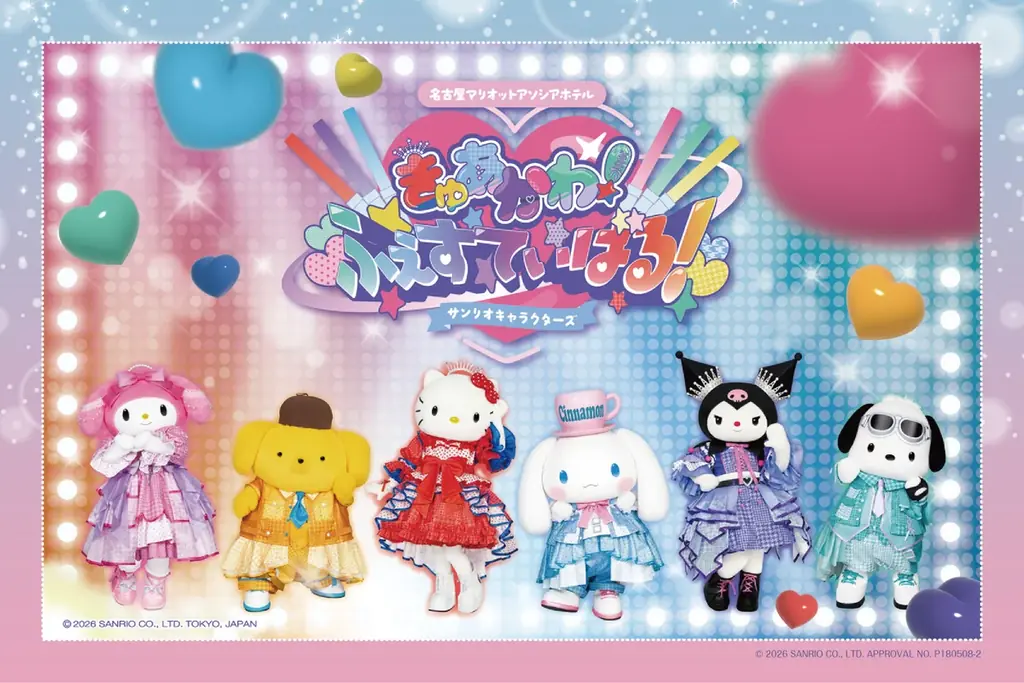 7月18日 名古屋マリオットで きゅあかわ！ふぇすてぃばる！