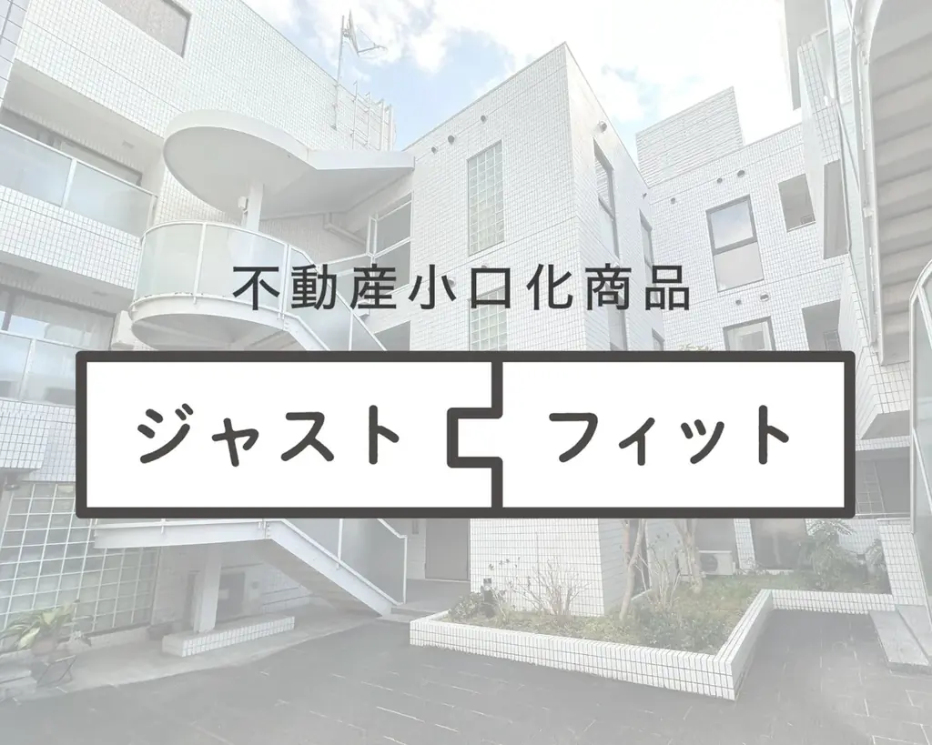 【初めての投資応援キャンペーン】由緒ある古都・鎌倉で新たな価値を紡ぐ 不動産小口化商品第12弾『ジャストフィット鎌倉雪ノ下』募集開始 画像 7