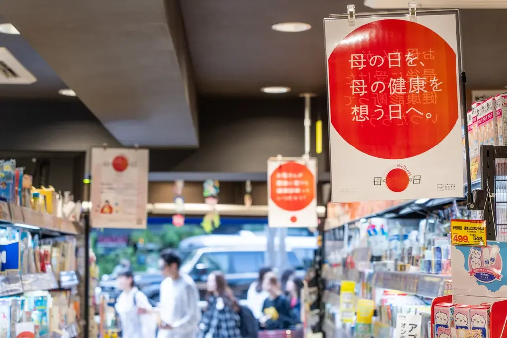 母自身の約8割が「自分のことは後回し」「母の日を、母の健康を想う日に。」母のウェルネスの日プロジェクト開催レポート 画像 11