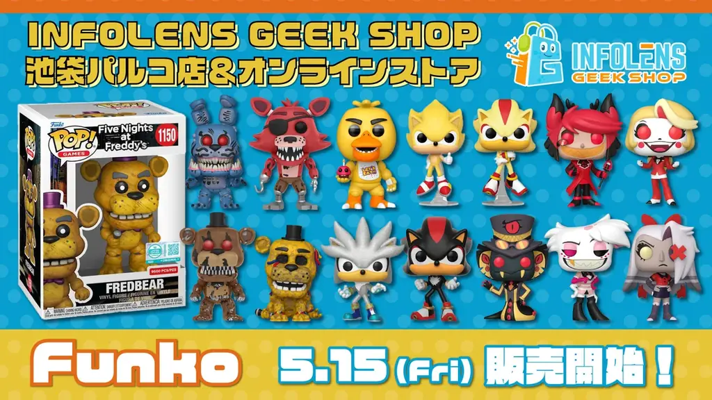 ソニック・FNAF・ハズビンのFunko新作登場