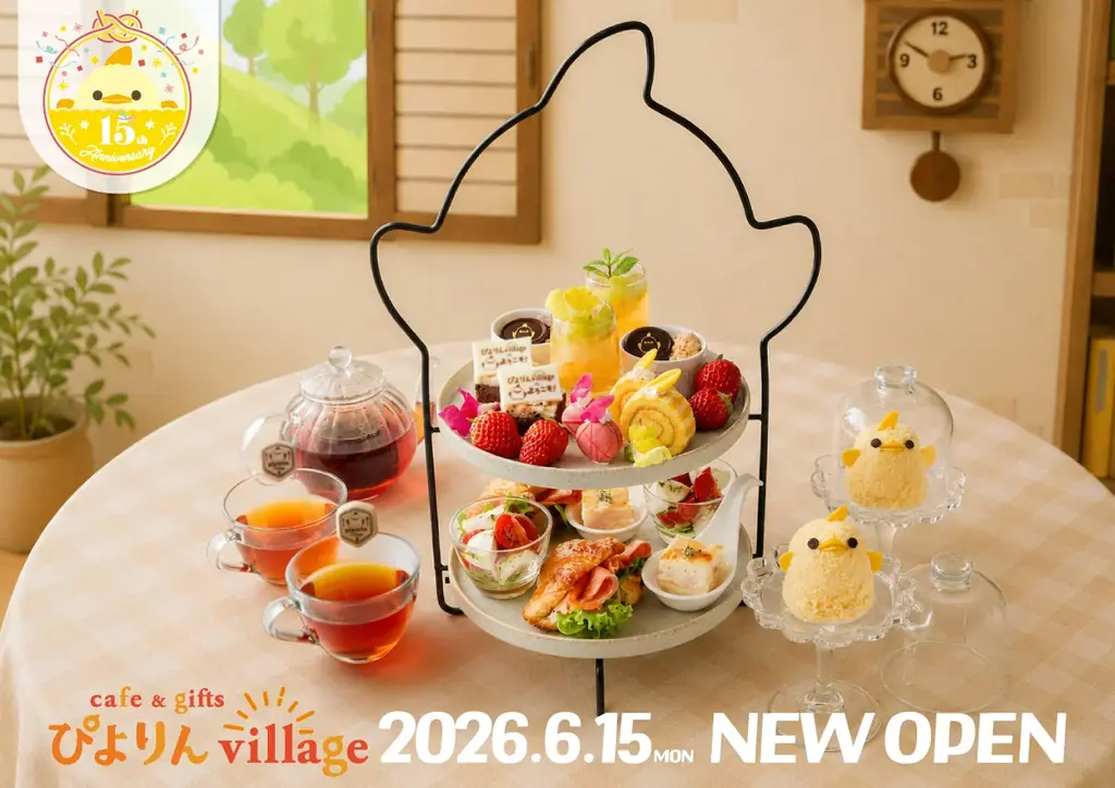 ぴよりんvillage開業