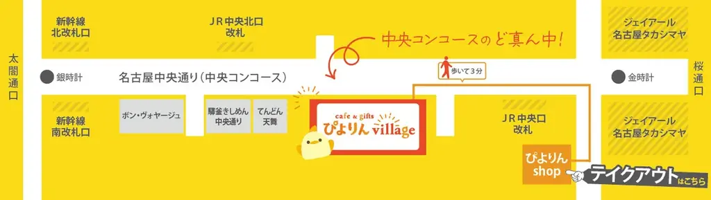 2026年6月15日開業「ぴよりんvillage」で体験する特別なカフェタイム！カフェメニュー公開 画像 20