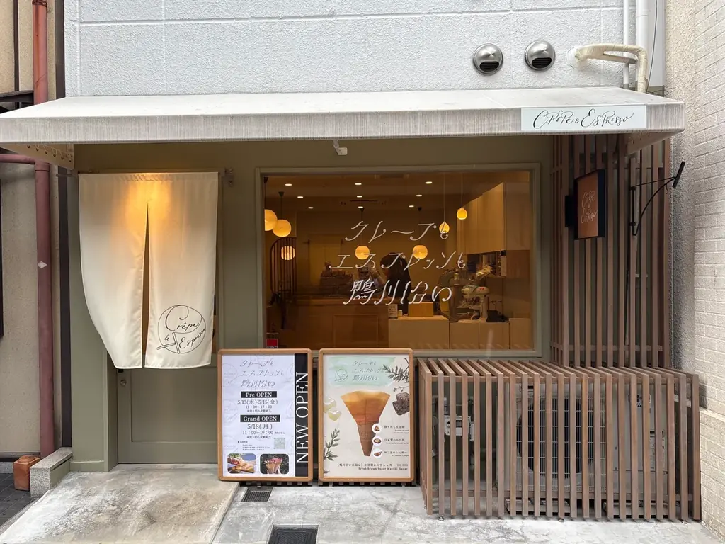 京都・鴨川沿いに、パリパリの“黄金クレープ”が登場！ 画像 1