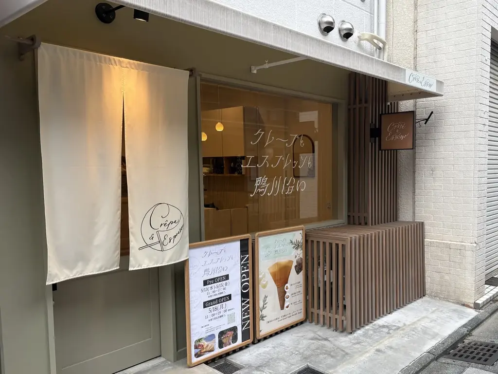 京都・鴨川沿いに、パリパリの“黄金クレープ”が登場！ 画像 2