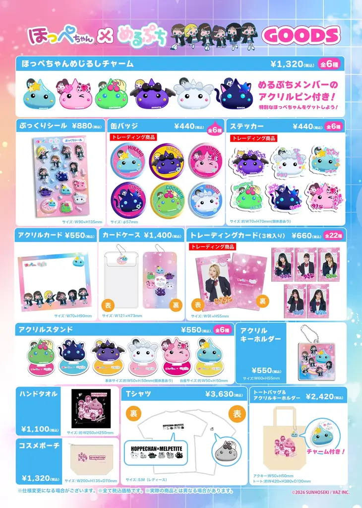 めるぷちとほっぺちゃんがコラボ！ここみんプロデュース渋谷イベント開催。渋谷を拠点に世代を超えてKAWAIIをアップデート！ 画像 3