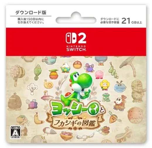 ファミマでわくわくを発見しよう！『ヨッシーとフカシギの図鑑』キャンペーンが5月19日(火)より開始　対象商品購入でヨッシーデザインのオリジナル豆皿がその場でもらえる！ 画像 6