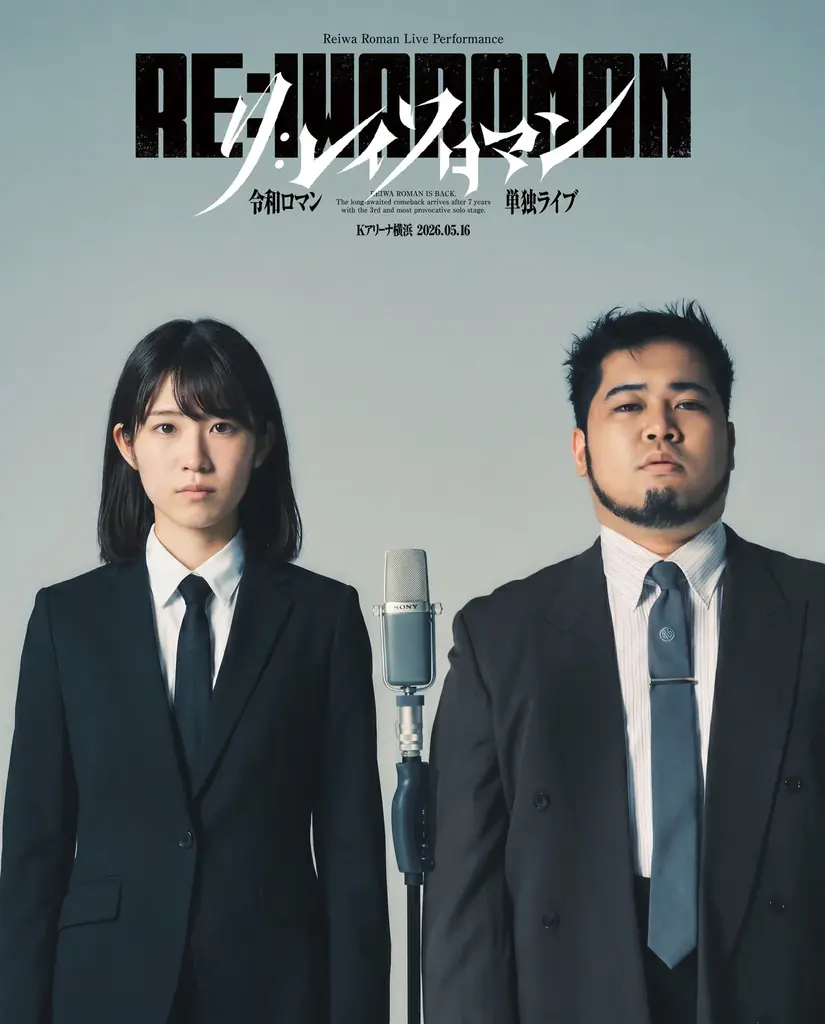 来場者が“3人目の令和ロマン”に⁉令和ロマン単独ライブ「RE:IWAROMAN」会場限定AIフォト体験「RE:ROMAN PHOTO」を提供 画像 5