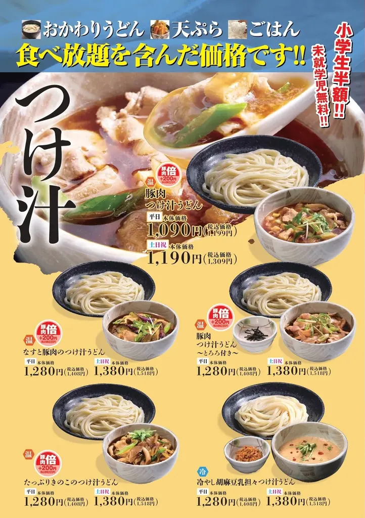 うどん×天ぷら×ごはんが食べ放題！「武蔵野うどん小麦晴れ イオンモール与野店」5月20日(水)オープン！ 画像 4