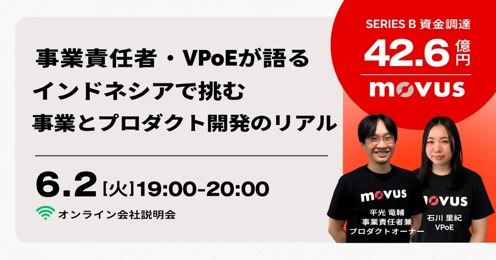 東南アジアのモビリティインフラを構築するmovus、シリーズBで総額42.6億円の資金調達を完了 画像 6