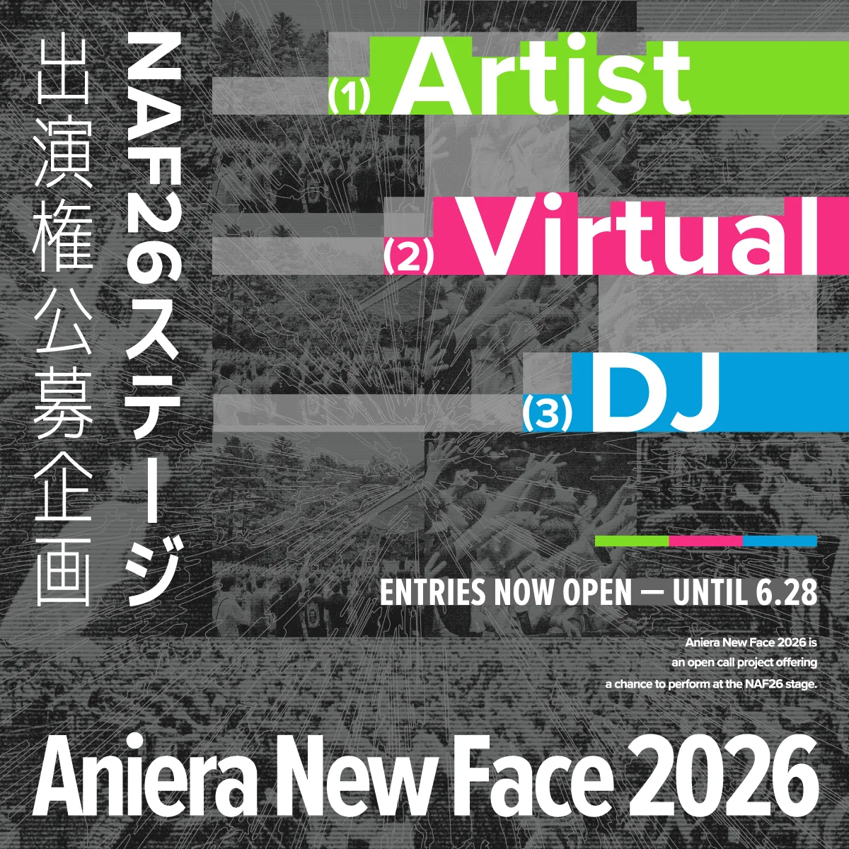 【アニソン野外フェス】ナガノアニエラフェスタ2026、第一弾出演アーティストを発表　本日よりチケット最速先行抽選受付開始！ 画像 2