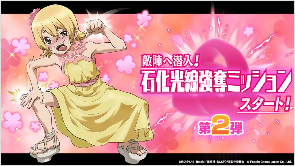 Dr.STONE バトクラ復刻イベントで銀狼登場