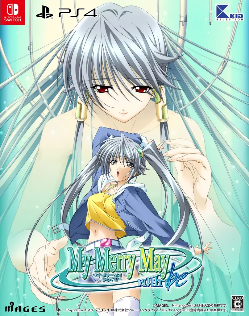 My Merry May発売