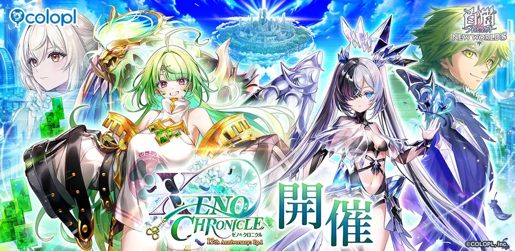 XENO:CHRONICLE