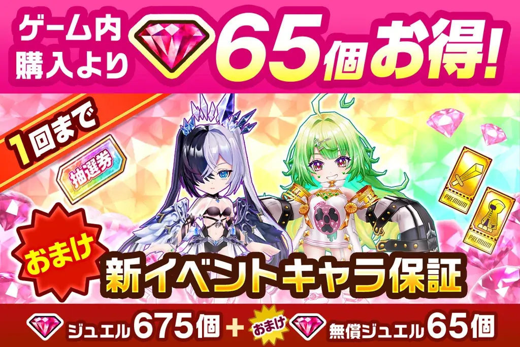 『白猫プロジェクト NEW WORLD’S』12周年記念イベント Episode1「XENO:CHRONICLE」開催！ 画像 4