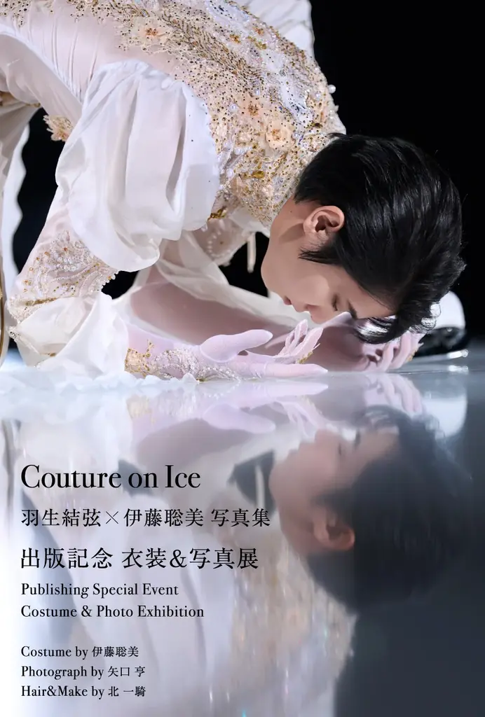 Couture on Ice展