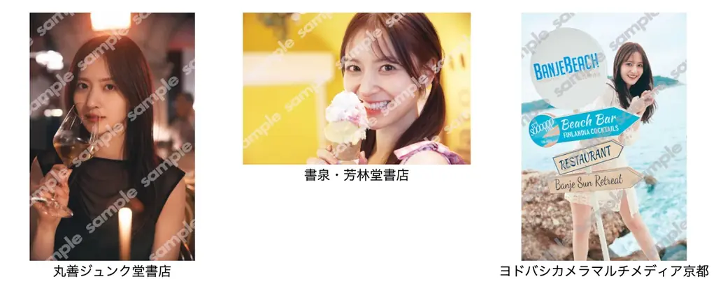 2026年6月30日(火)発売　乃木坂46 金川紗耶1st写真集『好きのグラデーション』書店別購入特典絵柄 全21種を一挙公開！ 画像 8