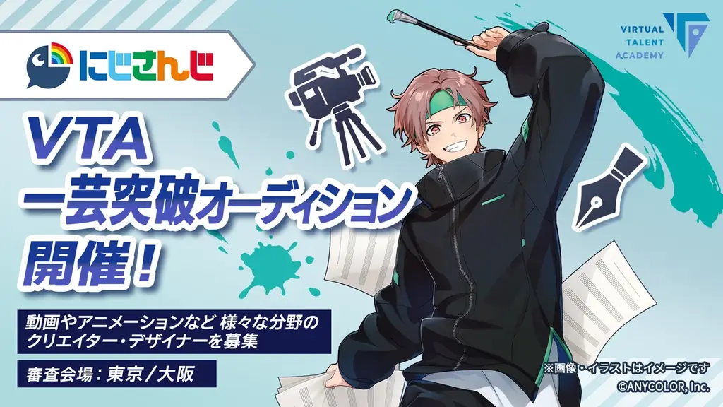 にじさんじ発タレント育成プロジェクト VTA(バーチャル・タレント・アカデミー) 本日2026年5月15日(金)より新規オーディション開始！！ 画像 4