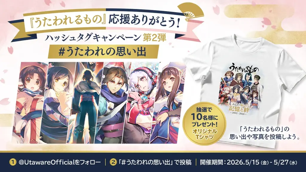 シリーズ最新作『うたわれるもの 白への道標』へと続くストーリーコミックを公開！ 画像 2