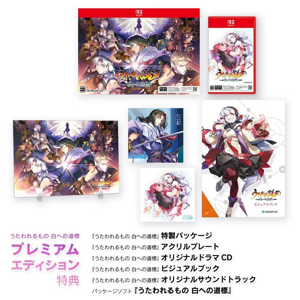 シリーズ最新作『うたわれるもの 白への道標』へと続くストーリーコミックを公開！ 画像 3