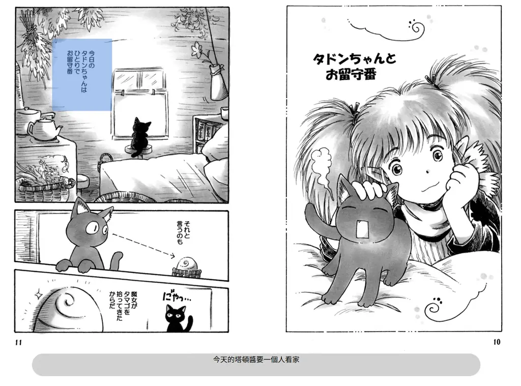 【日本・台湾BOOK☆WALKER】同人誌の相互販売を5月15日より本格始動／Mantra社のマンガ自動翻訳で言語の壁を越えた新たな読書体験を提供 画像 3