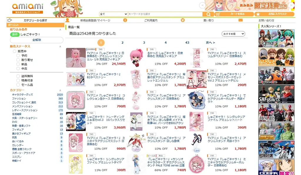 TVアニメ『しゅごキャラ！』より、「日奈森あむ」がキャラなりした姿“アミュレットエンジェル”が立体化。 画像 12