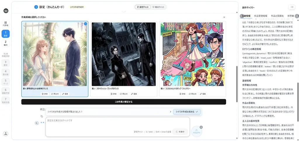 「AIで画像化」を超え、あなたも漫画家に！AI漫画制作プラットフォーム『MOOTOON STUDIO』本日５月15日正式リリース＆第一回アワード開催決定 画像 2