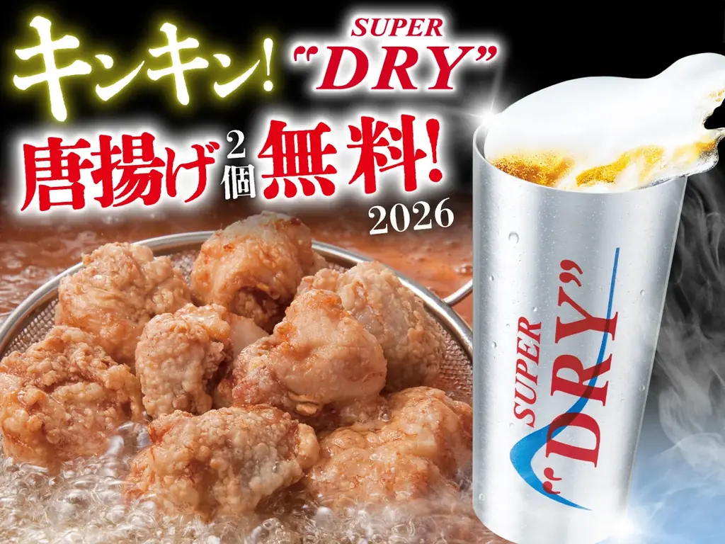 キンキン生ビールで乾杯