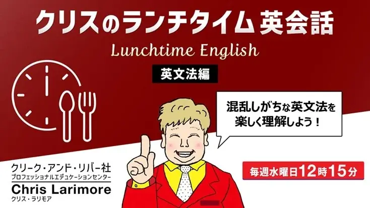 6月3日開始　ランチで学ぶ15分英会話無料講座