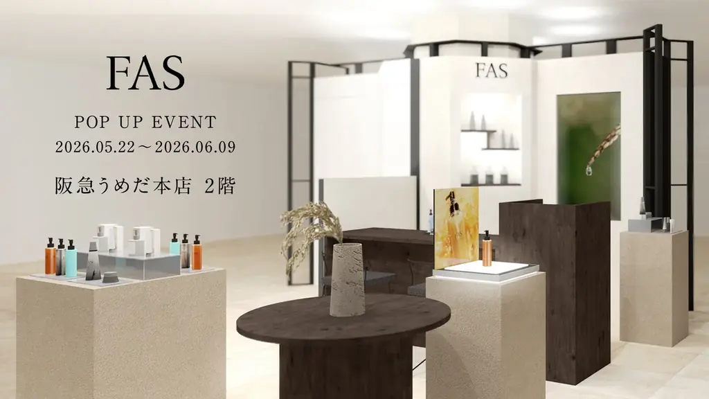 発酵エイジングケア*¹ブランド「FAS」、阪急うめだ本店にて5月22日（金）よりPOP UPを開催 画像 1